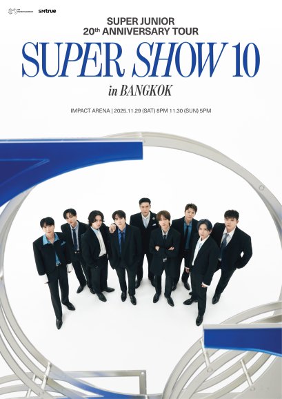 SM True (เอสเอ็ม ทรู) ร่วมเป็นประจักษ์พยาน 20 ปีแห่งตำนานของ SUPER JUNIOR (ซูเปอร์จูเนียร์) ในเวิลด์ทัวร์คอนเสิร์ต "SUPER JUNIOR 20th Anniversary TOUR <SUPER SHOW 10> in BANGKOK" เปิดจองบัตร 11 - 13 ตุลาคมนี้!